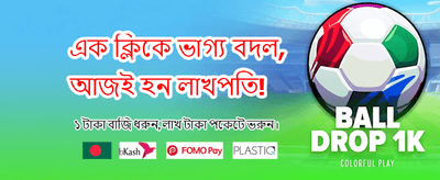 দ্রুত লগইন করুন এবং জিতুন banner