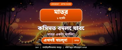 uuok bet-এ আজই জয়েন করুন banner