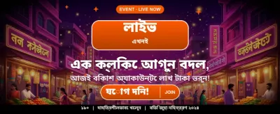 সেরা গেমিং অভিজ্ঞতার জন্য অ্যাপটি নিন banner